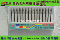 Qingyu 3 * 5mm bullet head 11mm black high grade diamond grinding needle diamond grinding Rod grinding head