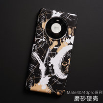 Huawei mate40pro mobile phone case mate40E creative men vegetal leather version mens ultra-thin borderless non-top film mate30Epro matte hard case