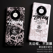 Huawei mate40Pro mobile phone case Tide brand personality creative ultra-thin borderless non-top film curved surface screen leather version men men mens mate40E frosted hard case