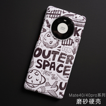 Huawei mate40pro mobile phone case Tide brand no frame non top film new men half pack mate30EPro ultra thin men mate40E matte hard case