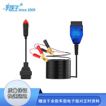 Automotive computer power outage memory changing car battery helper Change battery constant battery changing tool