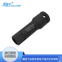 Suitable for BMW Land Rover Cadillac Citroen Cadillac Chemchi Transmission Oil Subway Shell Oil Screw Dismantling Tool