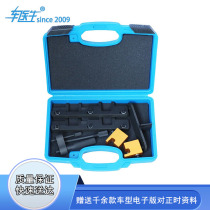 Apply Land Rover Diesel 3 6 timing tool Land Rover Diesel 4 engine timely special toolkit