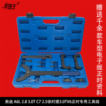 Audi Q52 0A6L 2 8 3 0T C7 2 5 Porsche 3 0TV6 engine timing special tool set
