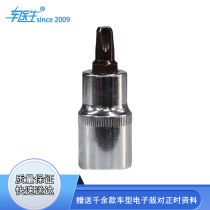 JEEP Jeep Free Light New Grand Commander Seat Screw Removal Tool Quadrip Flower Wrench