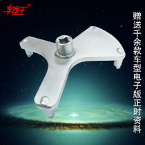 BMW fuel tank cap wrench N52TN54N55N63N74 F01 F02 F25 X3 Fuel tank cap special wrench