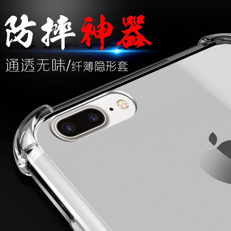 苹果7Plus手机壳iPhone7plus透明软壳7P硅胶气囊全包防摔保护套产品展示图5