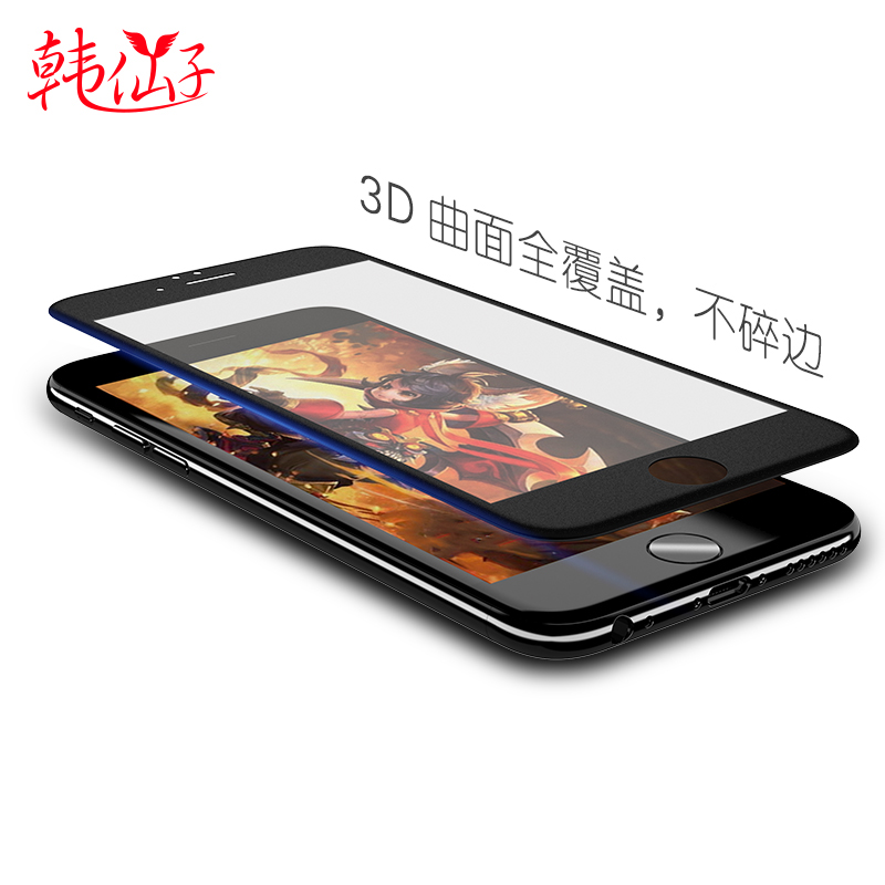 iphone6 steel film matte full-screen 3d all-inclusive apple 6plus full coverage 6s mobile phone 4.7 glass film six p