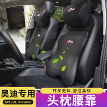 Audi A3A4LA5A6LA7Q3Q5 headrest waist cushion memory cotton set front and rear interior modification Special