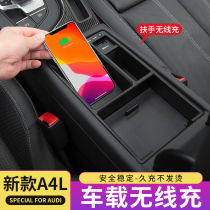 Audi a4l modified a3a6lq3q5lq7 wireless charger original special car fast charging accessories upgrade
