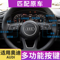 14-19 new Audi A3A4LA5Q5L multi-function steering wheel button modification upgrade high configuration button switch