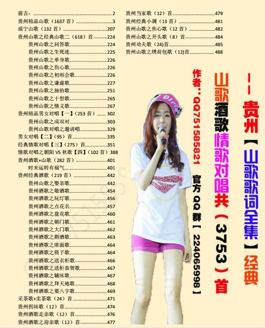 情歌对唱歌曲100首