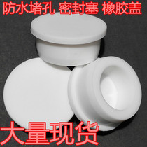 A large number of direct silicone rubber plug plug rubber plug cover hole plug Silicone plug rubber plug 25MM