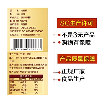 肉桂粉纯食用健身低脂咖啡专用烘培桂皮即食[5元优惠券]-寻折猪