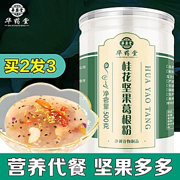 桂花坚果羹葛根粉冲泡即食粉葛无糖精葛粉[5元优惠券]-寻折猪