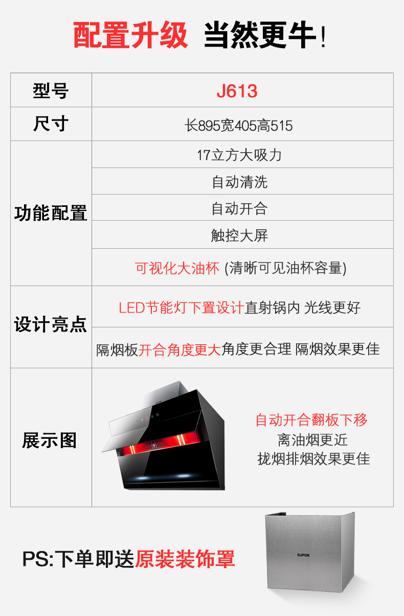 supor/苏泊尔 cxw-218-j613抽油烟机自动清洗壁挂式侧吸家用特价