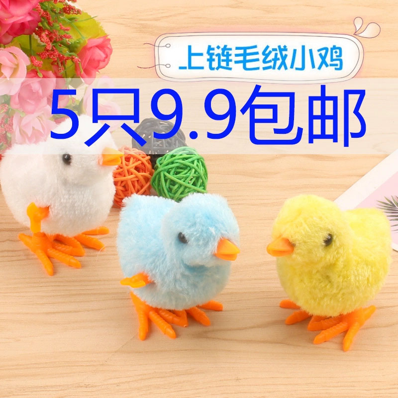 80 Back Nostalgia Creative Puzzle Plush Cartoon Upper Chain Clockwork Small Chicken Children Puzzle Small Toy Kindergarten Gift-Taobao