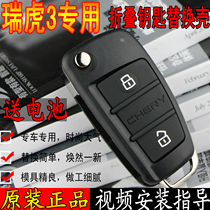 Suitable for Chery car new Ruihu 3 folding remote control key replacement case battery holster lock embryo buckle