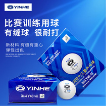 Galaxy table tennis three-star galaxy jugili has seam ball H40 new material professional training competition ball