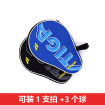 Gourd table tennis racket set professional table tennis racket bag plate set table tennis racket bag can hold three balls