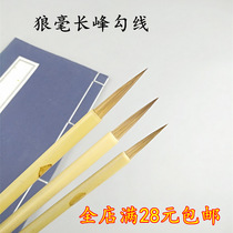 Special offer Changfeng pure wolf pen teeny small kai brush thin gold body hook line small hook line wolf pen Changfeng brush wholesale