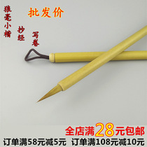 Lake pen brush Wolf small letter calligraphy Ou Kai writing volume writing pen Four Treasures beginners practice wholesale