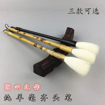 Pure sheep hairless pen Changfeng Qi head pen Calligraphy creation Cursive book Official script Seal script Medium large high-end brush Lake pen