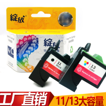 Blossoming compatible LENOVO Lenovo 11 cartridges 13 cartridges applicable 1201i 1202i3500 3510