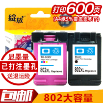 Blossoming applies HP hp802 cartridges HP1010 HP1010 HP1510 HP1510 cartridges HP1511 802 HP1511 cartridges HP1511 cartridges 802 cartridges