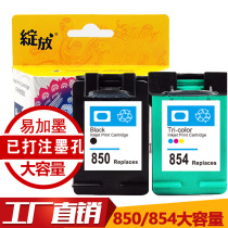 Blossoming compatible HP hp850 854 cartridges deskjet 5438 1508 7838 6318 6318