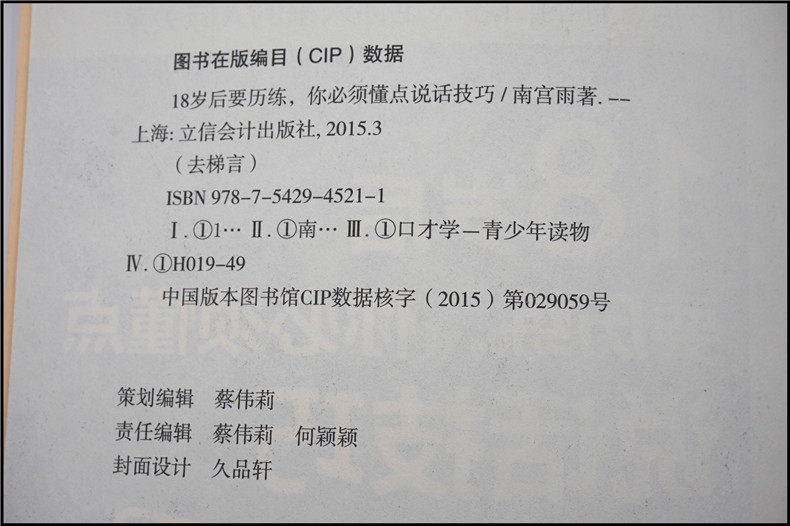 18岁以后懂点经济学_18岁以后懂点经济学(2)