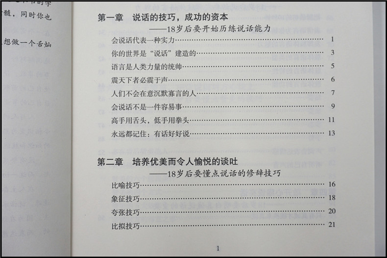 18岁以后学点经济学_18岁以后学点口才学(3)