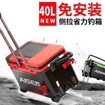 Eisen 2021 new fishing box installation-free ultra-light multi-function side pull wheel fishing box full set of special 40 liters fish box
