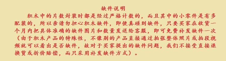 钢柔母婴专营店_SLUBAN/小鲁班品牌产品评情图