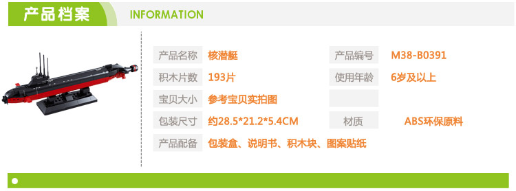 钢柔母婴专营店_SLUBAN/小鲁班品牌产品评情图