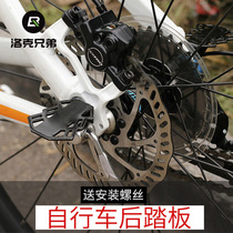 Mountain Bike Rear Foot Pedal Bicycle Rear Wheeler Foot Pedal Rear Stand Stand Pole with Foot Pedal Accessories