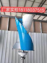 Factory spiral small wind turbine household Marine RV landscape for landscape complementary street lights