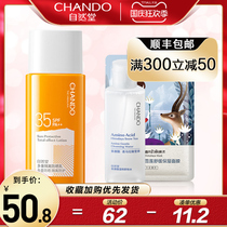 Nature Hall sunscreen SPF35 body waterproof sweat-proof female outdoor student counter flagship store