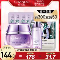 Natural Hall Cream Moisturizing Cream Damp Dormancy Cream Moisturizing Anti-wrinkle Skin Care Products counter Female Flagship Store