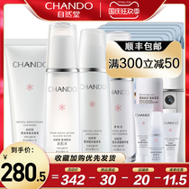 Natural Hall Whitening Light Spot Water Milk Set Snow Moisturizing White Moisturizing Skin Care Product Set Official Flagship Store Official