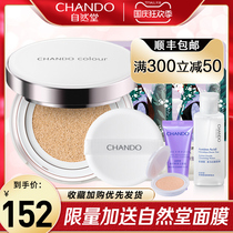 Nature Hall Air Cushion BB cream Concealer Moisturizing Long-lasting Foundation cc Cream counter Female Substitution Powder Flagship Store