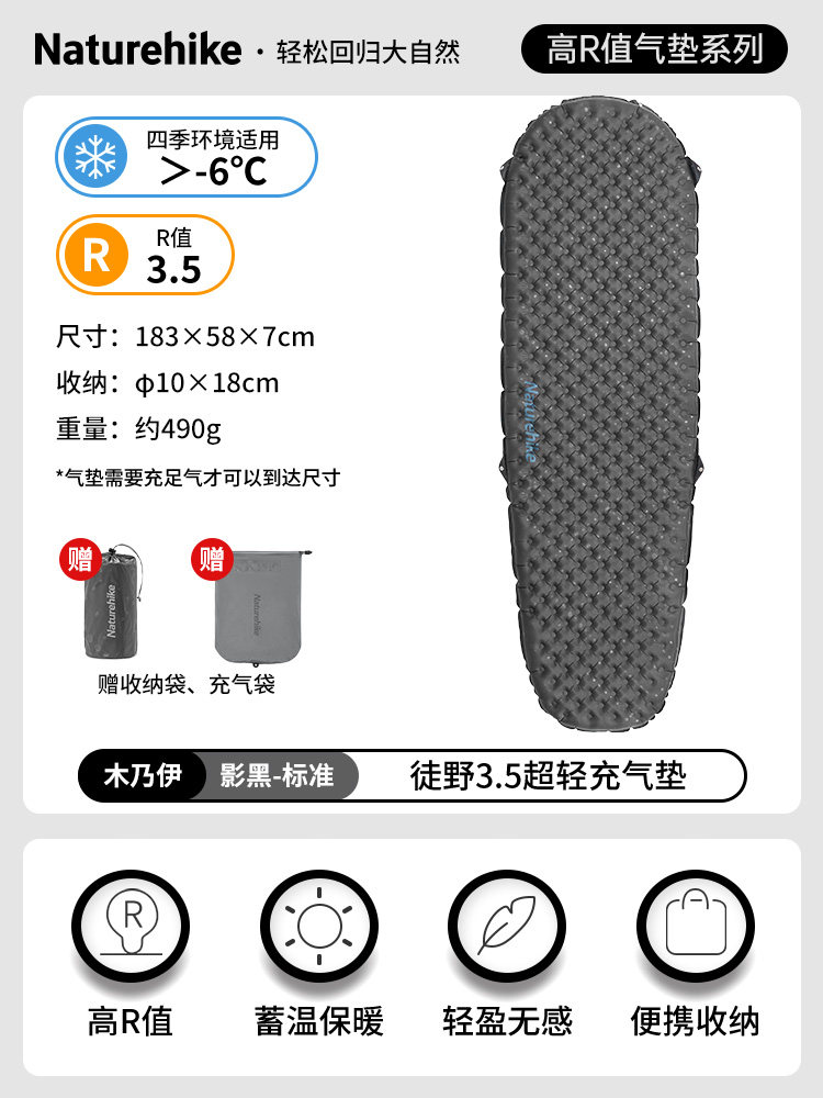 NATUREHIKE挪客徒野5.8防潮墊戶外輕量化地墊露營充氣睡墊