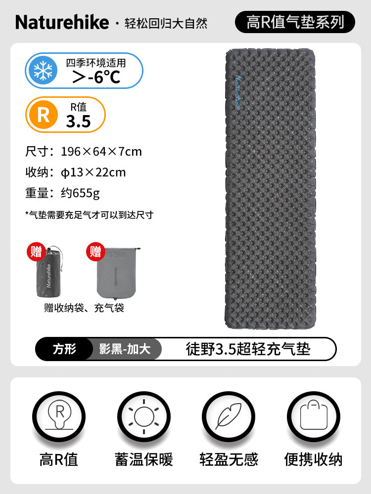 NATUREHIKE挪客徒野5.8防潮墊戶外輕量化地墊露營充氣睡墊