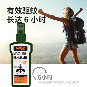 驱蚊水喷雾防蚊户外防蚊液钓鱼蚊虫不叮强力儿童成人蚊怕水非泰国