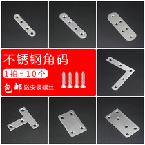 Angle code 90 degree right angle stainless steel angle iron l-bracket fixed right angle triangle iron furniture reinforced connector