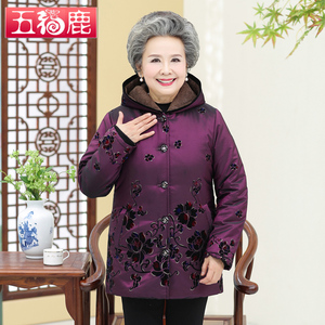五福鹿妈妈装中老年人奶奶装女装秋冬上衣开衫连帽气质外套新款