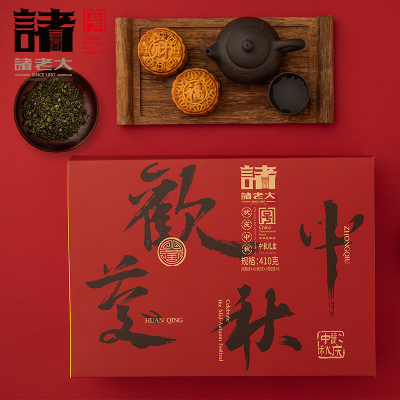 中华老字号 诸老大 木盒月饼礼盒 410g 天猫优惠券折后¥48包邮(¥68-20) 中华老字号 诸老大 木盒月饼礼盒 410g 天猫优惠券折后¥48包邮(¥68-20)
