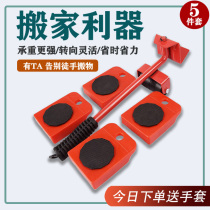 Moving artifact shifting tool moving heavy object moving pulley handling moving object multifunctional household refrigerator moving bed furniture