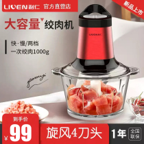 Liren meat grinder household electric automatic small multi-function large capacity vegetable shredder meat mincer stuffing meat mixer
