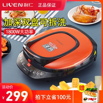 Liren electric cake pan household double-sided heating detachable plate electric cake file deepened and enlarged pancake pan automatic power off